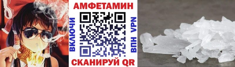 АМФЕТАМИН Premium  блэк спрут онион  Жуков 