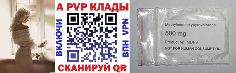 A-PVP Соль  Жуков 
