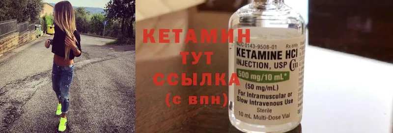 КЕТАМИН ketamine  Жуков 