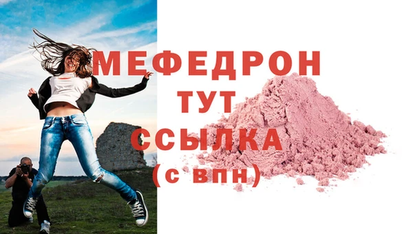 мяу мяу кристалл Дмитров