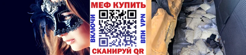 Мефедрон mephedrone  где купить наркоту  Жуков 